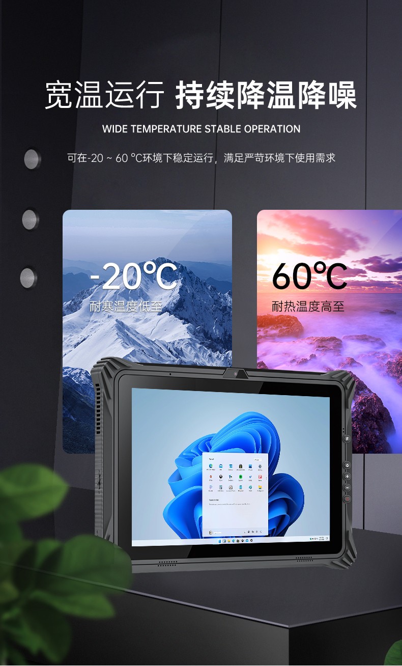 三防工業(yè)級(jí)平板電腦,車載電腦,DTZ-I122E.jpg