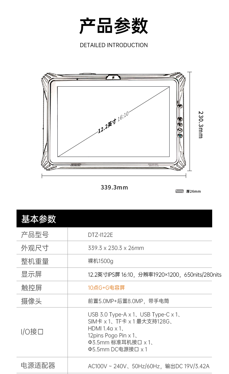 三防工業(yè)級(jí)平板電腦,車載電腦,DTZ-I122E.jpg
