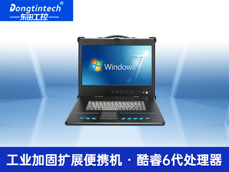酷睿6代工業(yè)加固擴展型便攜機 17寸大屏便攜機 DTG-2772-BH110MA