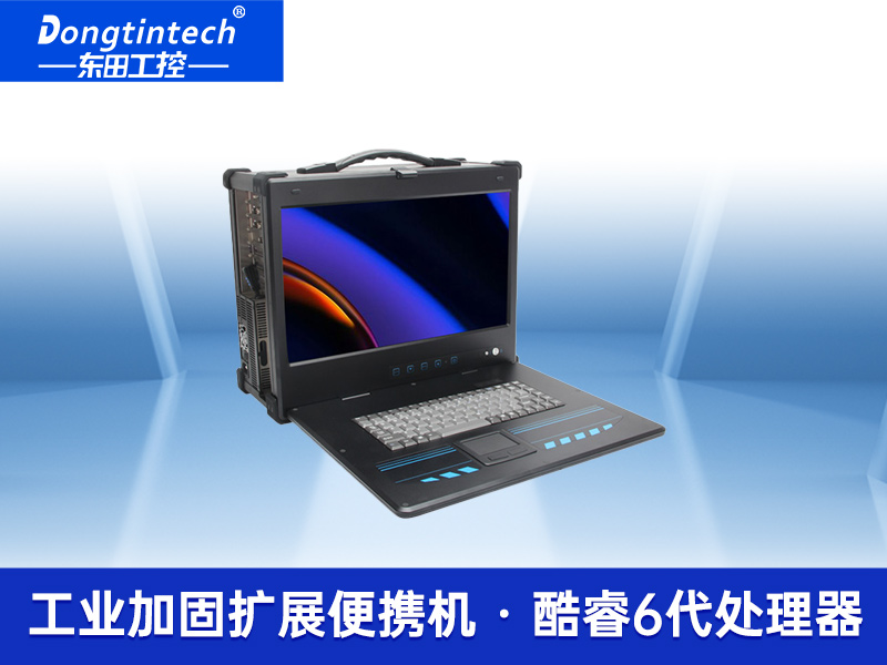 酷睿6代可擴(kuò)展便攜機(jī) 加固型移動(dòng)工作站 DTG-2772-ZH110MA