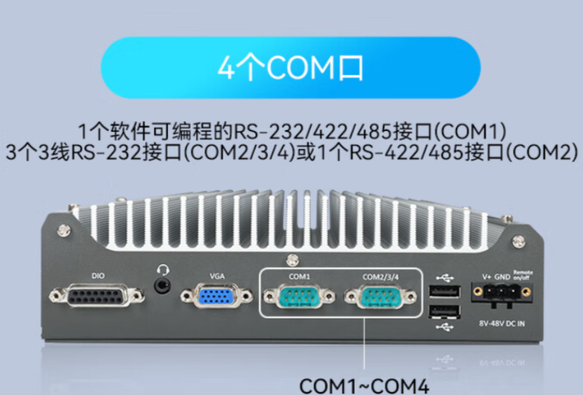 嵌入式工控機在工業(yè)物聯(lián)網(wǎng)的應用