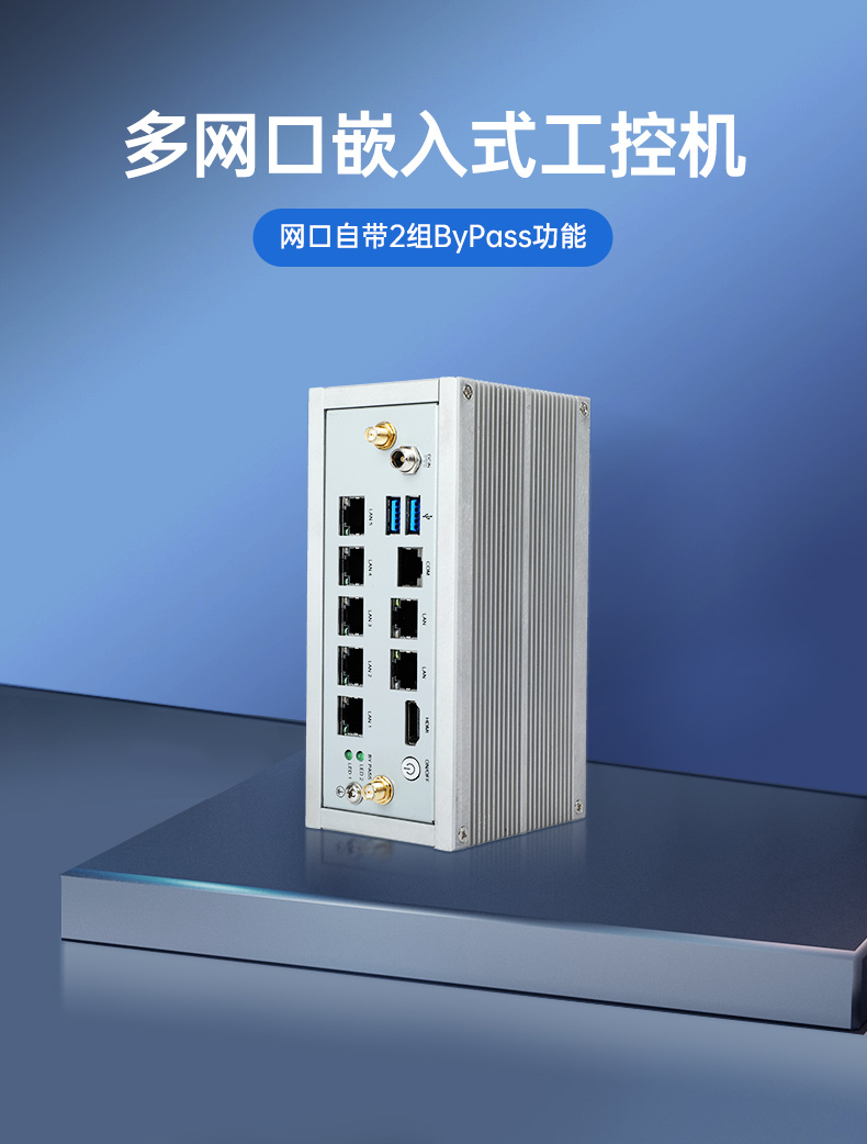 多網(wǎng)口嵌入式工控機(jī),7個(gè)千兆網(wǎng)口,DTB-3210-J6412.jpg