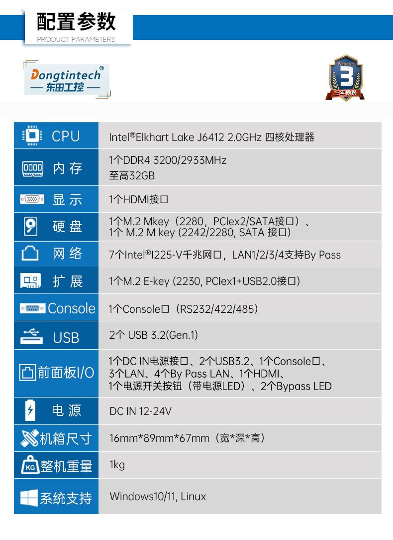 多網(wǎng)口嵌入式工控機(jī),7個(gè)千兆網(wǎng)口,DTB-3210-J6412.jpg