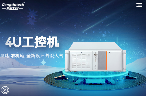 工業(yè)工控機(jī)基礎(chǔ).png