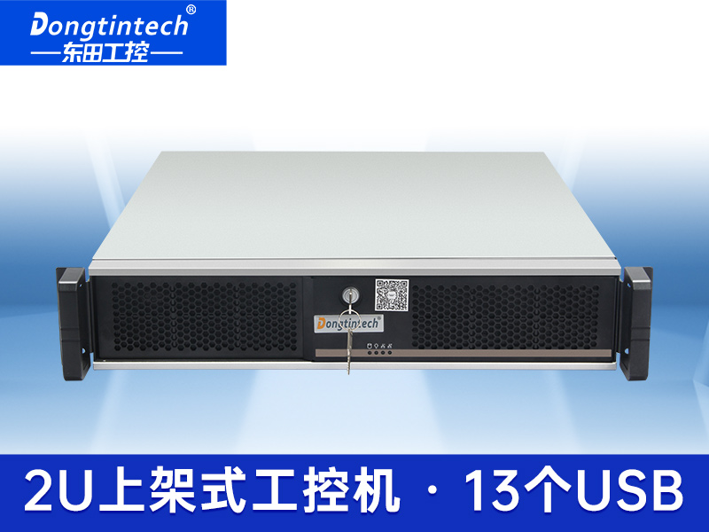 酷睿8代2U上架式工控機 三網(wǎng)口上架式工控機 DT-24605-WQ370MA