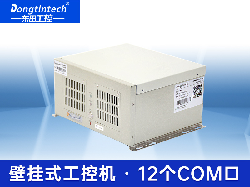 東田桌面式工控機(jī) 12串口10USB口工業(yè)服務(wù)器  DT-5304-XH81MC