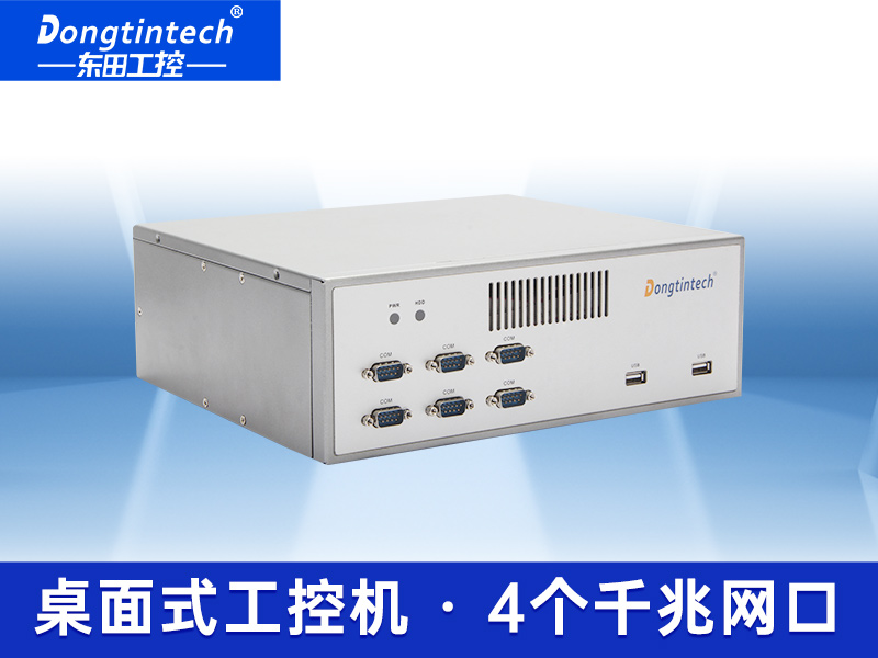東田酷睿4代桌面型工控機 雙顯可插擴展卡工業(yè)服務器電腦 EPC-5200