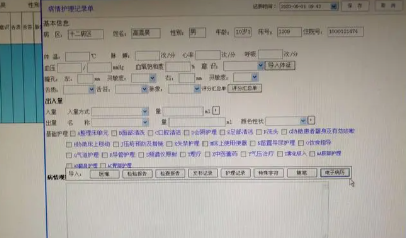 醫(yī)藥信息技術.png