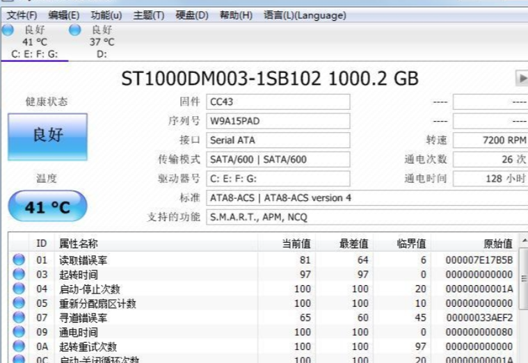 使用專業(yè)工具進行診斷.png