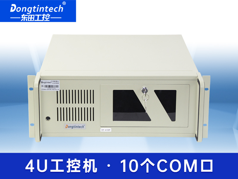 酷睿4代上架式工控機 多串口工業(yè)服務(wù)器電腦 DT-610P-A683