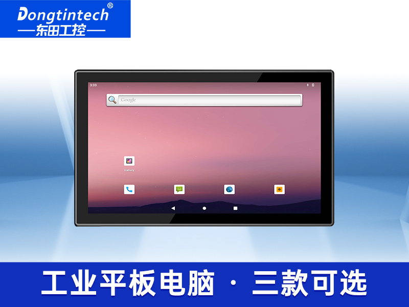 無(wú)風(fēng)扇工業(yè)平板電腦|寬溫運(yùn)行IP65防護(hù)|DTP-0819-RK3568