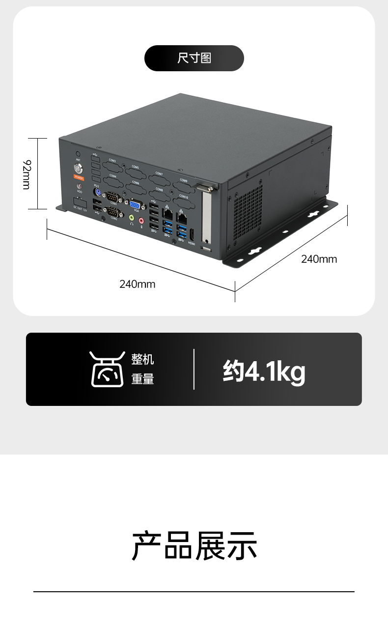 東田桌面式工控機(jī),無風(fēng)扇工業(yè)主機(jī),DTB-2105S-B678AMC.jpg