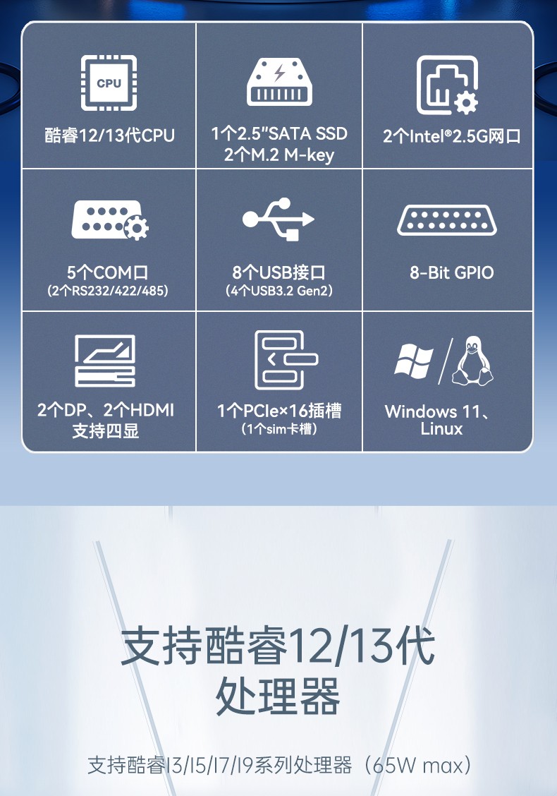 嵌入式工控電腦,數(shù)據(jù)采集工控機,DTB-3291-Q670E.jpg