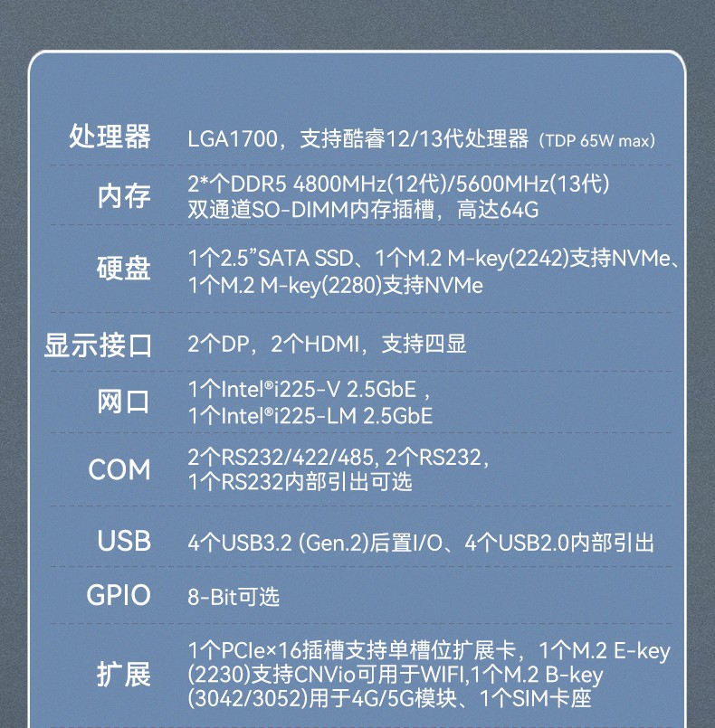 嵌入式工控電腦,數(shù)據(jù)采集工控機,DTB-3291-Q670E.jpg