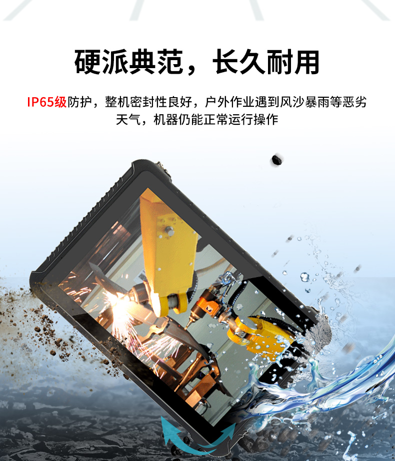 三防平板電腦,車(chē)載通訊設(shè)備,DTZ-R1080E.jpg