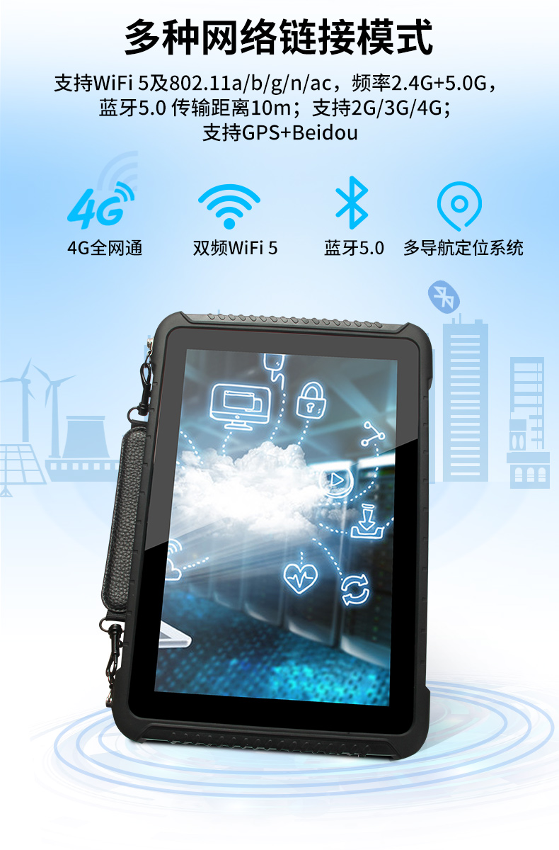 三防平板電腦,車(chē)載通訊設(shè)備,DTZ-R1080E.jpg