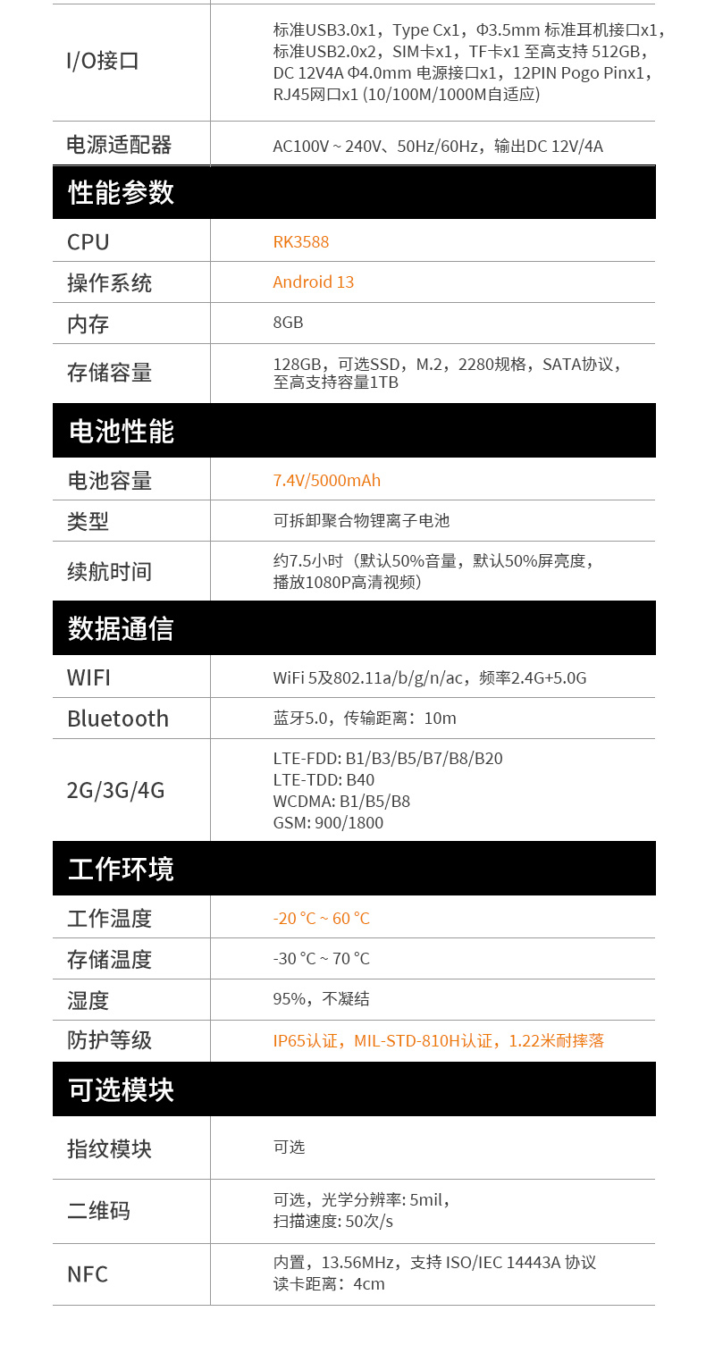 三防平板電腦,車(chē)載通訊設(shè)備,DTZ-R1080E.jpg