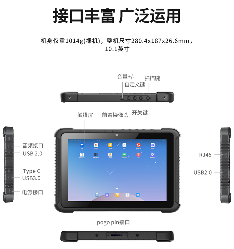三防平板電腦,車(chē)載通訊設(shè)備,DTZ-R1080E.jpg