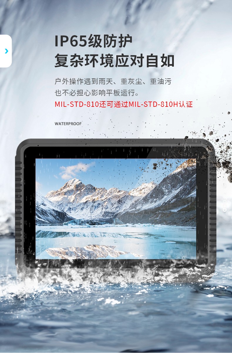 工業(yè)車載平板電腦,8/10.1英寸鋼化玻璃電容屏,DTP-0809-MT6789.jpg