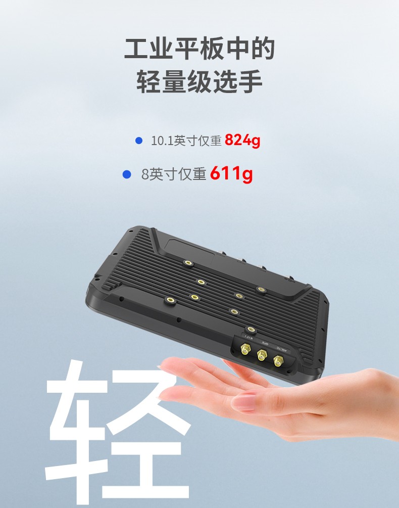 工業(yè)車載平板電腦,8/10.1英寸鋼化玻璃電容屏,DTP-0809-MT6789.jpg