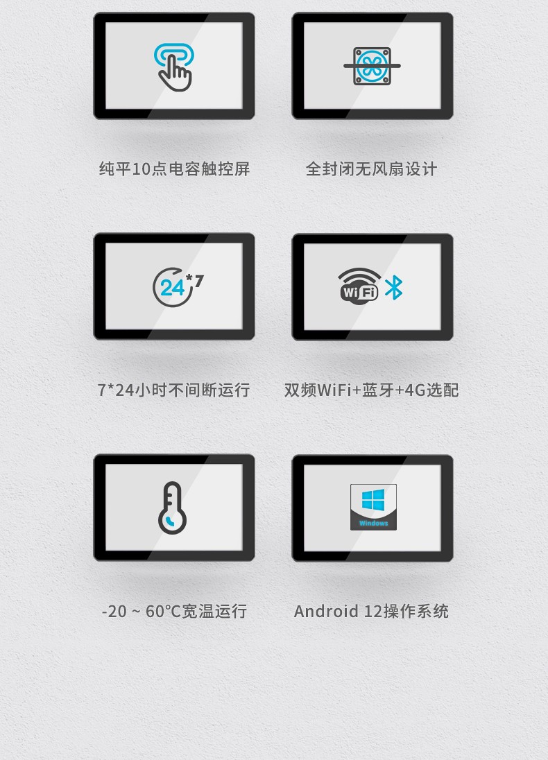 無(wú)風(fēng)扇工業(yè)平板電腦,寬溫運(yùn)行IP65防護(hù),DTP-0819-RK3568.jpg