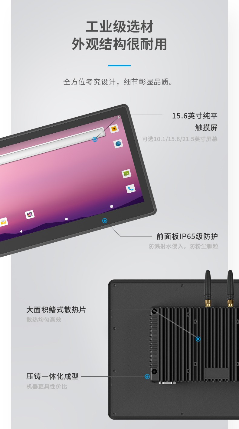 無(wú)風(fēng)扇工業(yè)平板電腦,寬溫運(yùn)行IP65防護(hù),DTP-0819-RK3568.jpg
