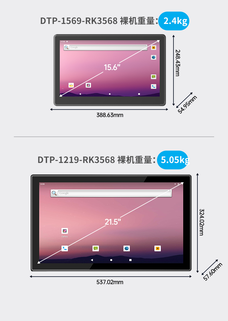 無(wú)風(fēng)扇工業(yè)平板電腦,寬溫運(yùn)行IP65防護(hù),DTP-0819-RK3568.jpg