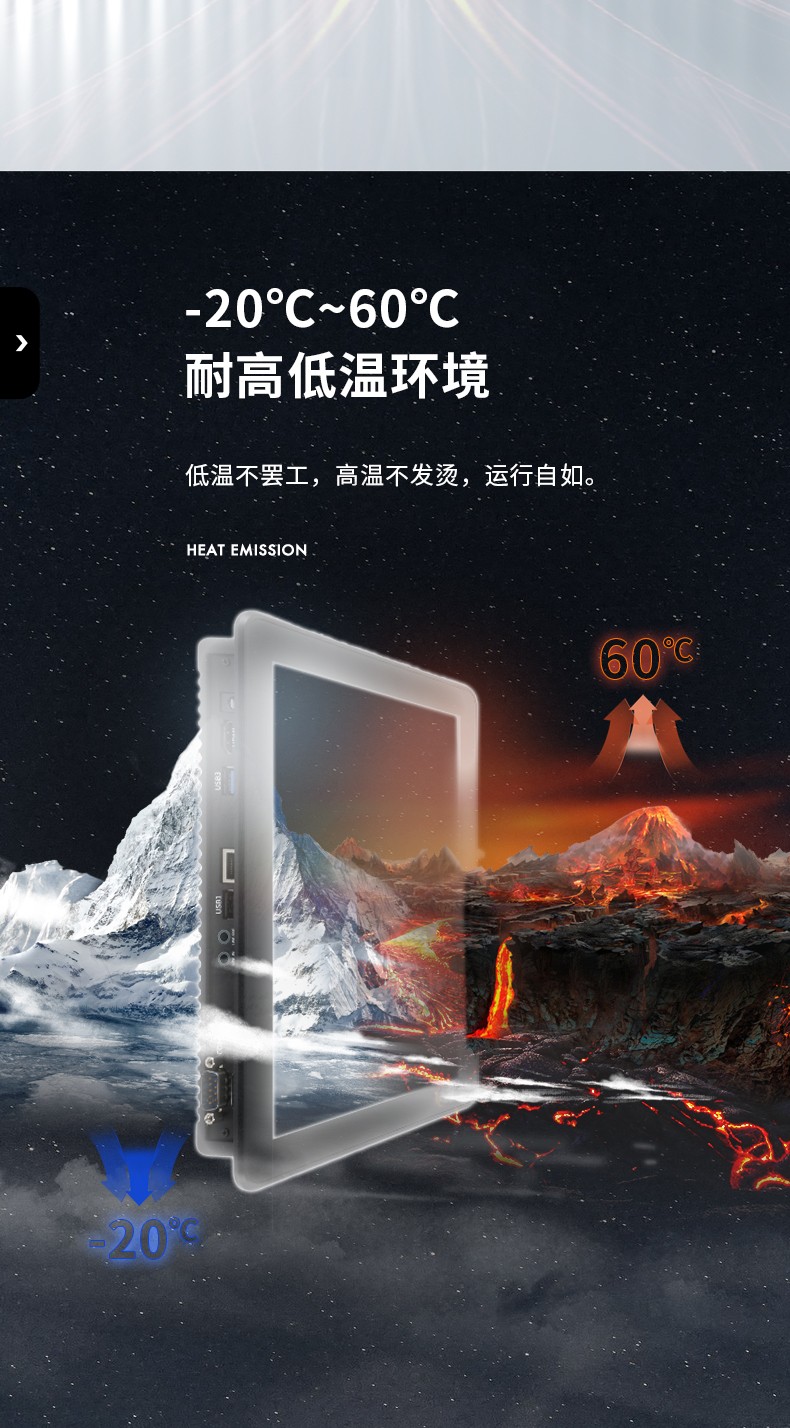 無(wú)風(fēng)扇工業(yè)平板電腦,寬溫運(yùn)行IP65防護(hù),DTP-0819-RK3568.jpg