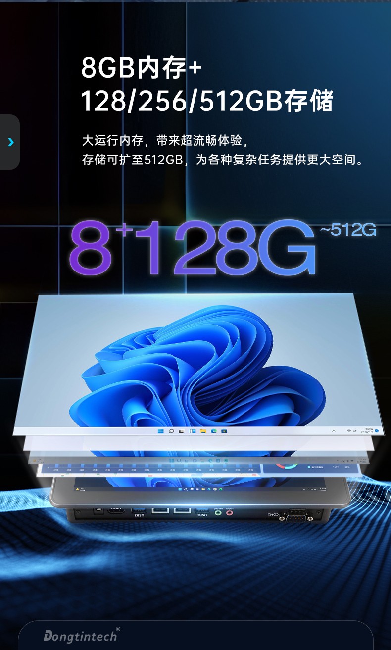 10.1英寸酷睿12代工業(yè)平板電腦便攜IP65級(jí)防摔,DTP-0819-1235U.jpg