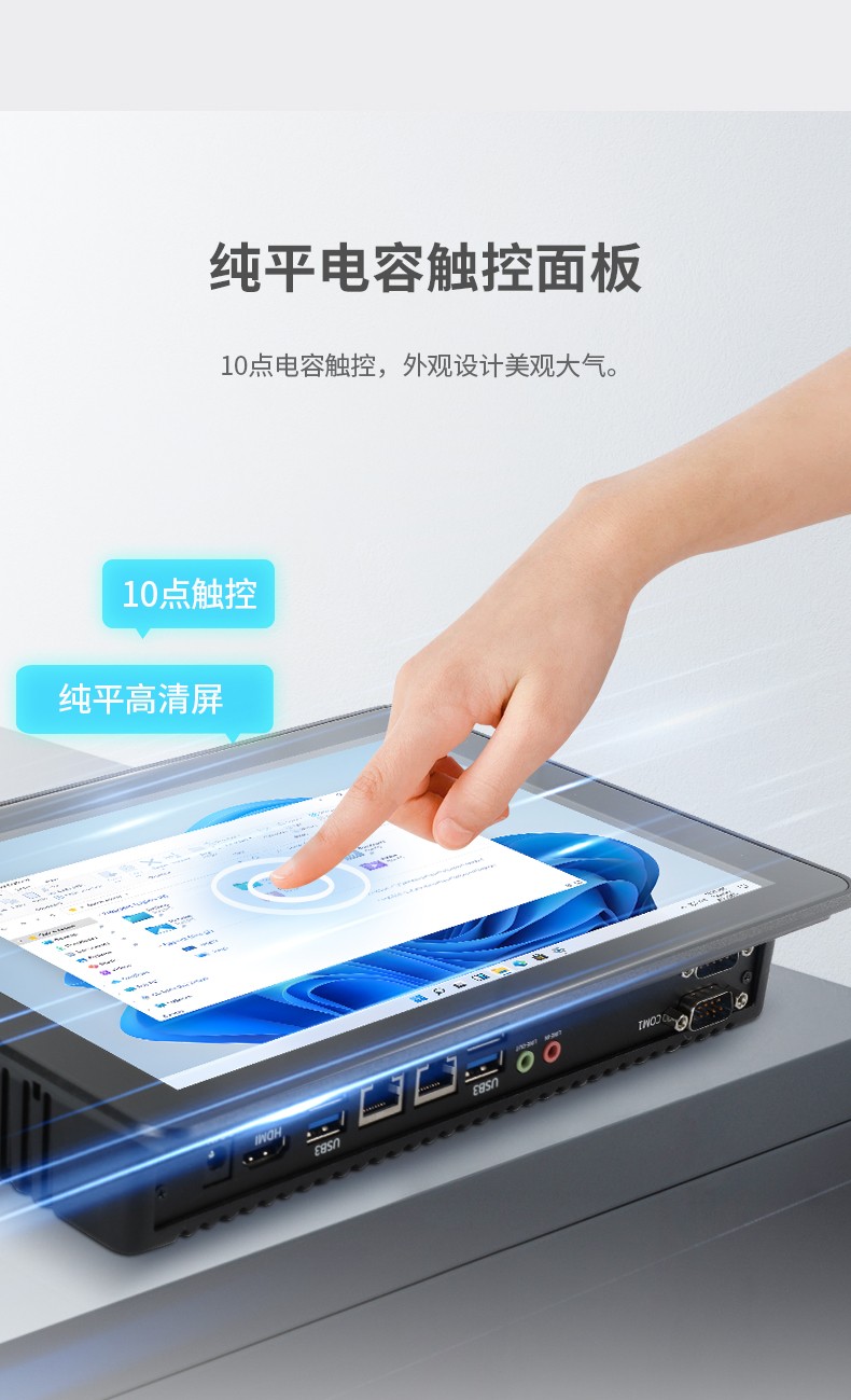 10.1英寸酷睿12代工業(yè)平板電腦便攜IP65級(jí)防摔,DTP-0819-1235U.jpg