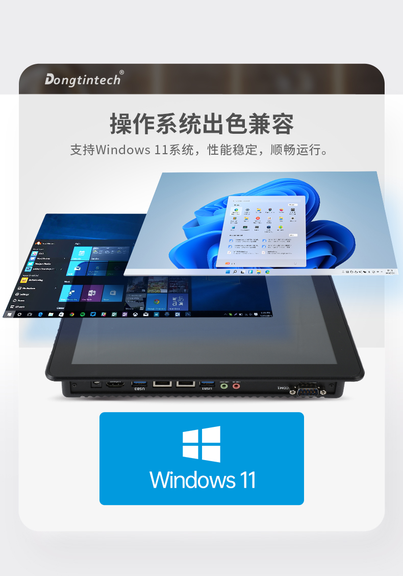 10.1英寸酷睿12代工業(yè)平板電腦便攜IP65級(jí)防摔,DTP-0819-1235U.jpg