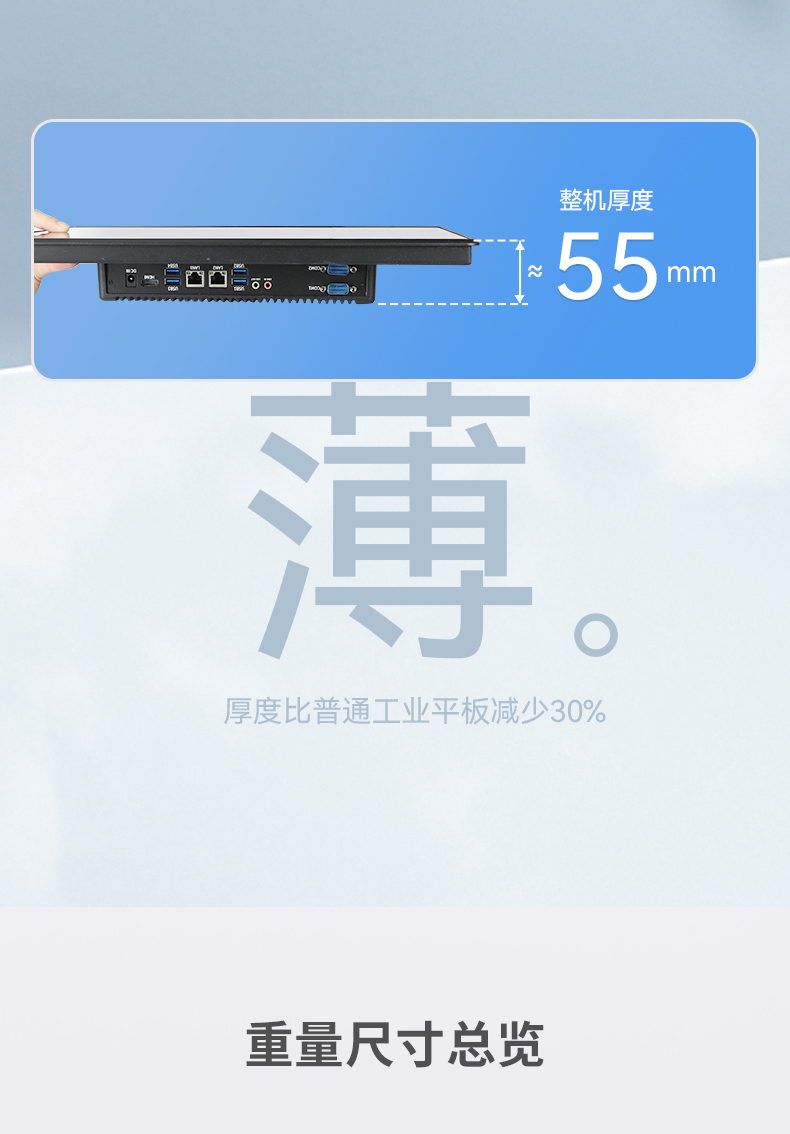 10.1英寸酷睿12代工業(yè)平板電腦便攜IP65級(jí)防摔,DTP-0819-1235U.jpg