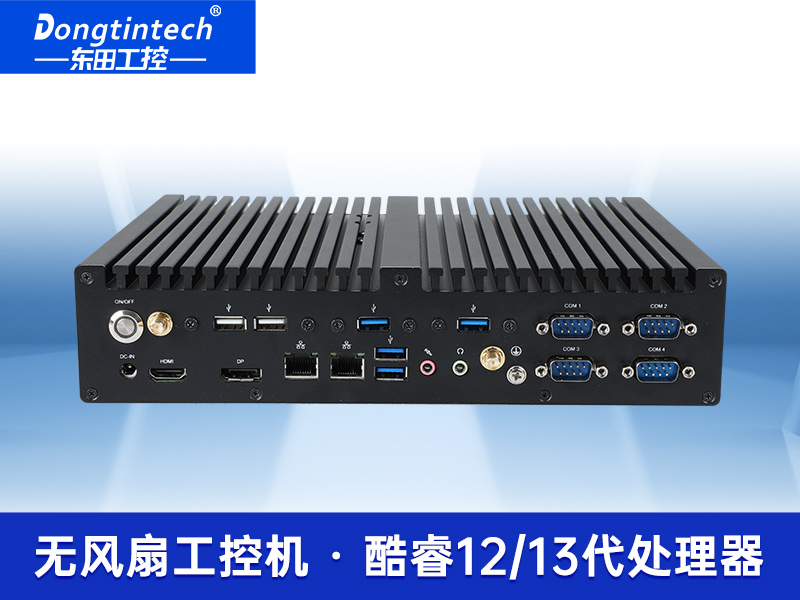 高性能雙顯工控機(jī)|自動化專用工業(yè)計(jì)算機(jī)|DTB-3292-H610