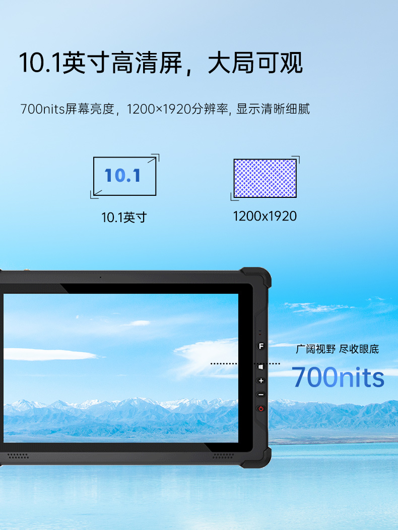 10英寸三防工業(yè)平板電腦,多通訊雙電池長(zhǎng)續(xù),DTZ-I102E.jpg