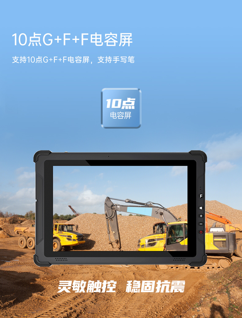 10英寸三防工業(yè)平板電腦,多通訊雙電池長(zhǎng)續(xù),DTZ-I102E.jpg