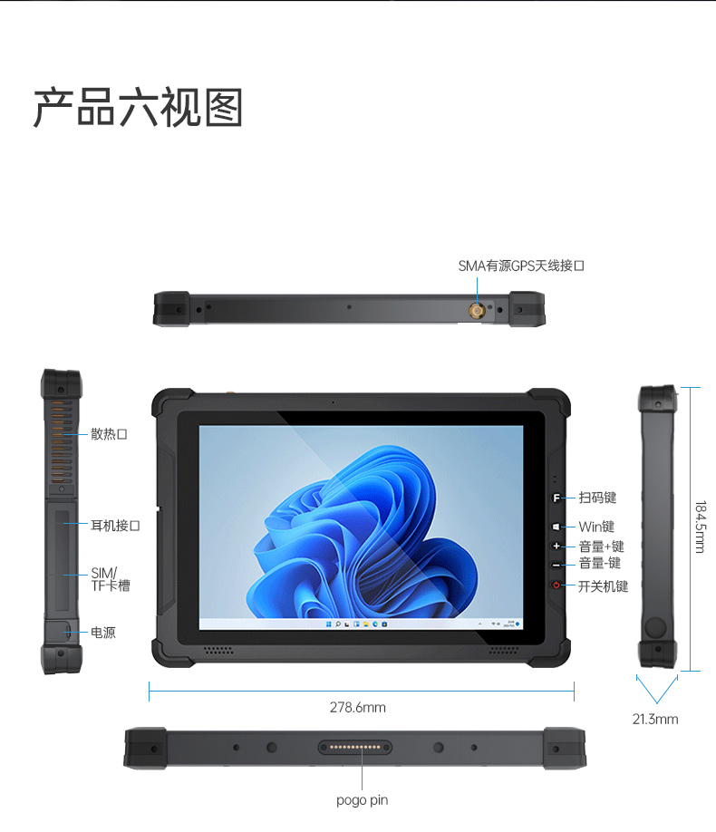 10英寸三防工業(yè)平板電腦,多通訊雙電池長(zhǎng)續(xù),DTZ-I102E.jpg