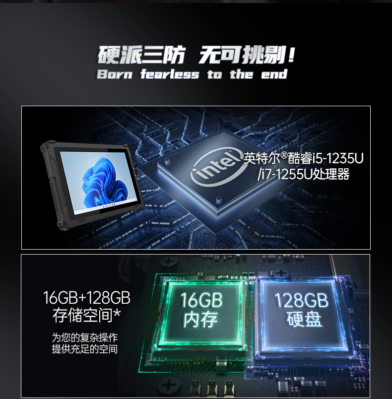 10英寸三防工業(yè)平板電腦,多通訊雙電池長(zhǎng)續(xù),DTZ-I102E.jpg