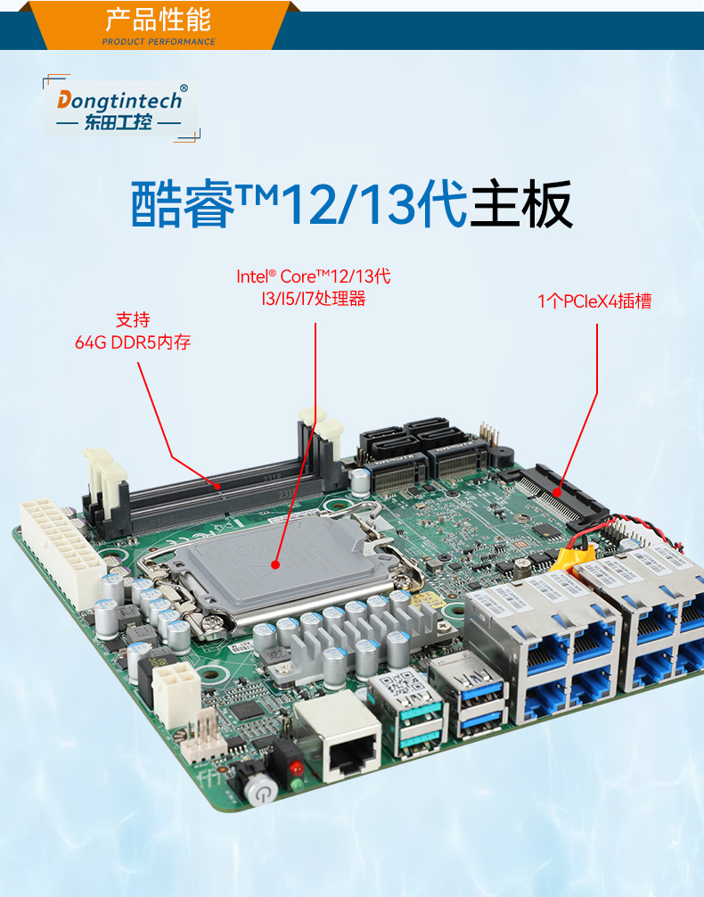酷睿12/13代工控機,智慧工地工控主機,DT-61026-JQ67EMC.jpg