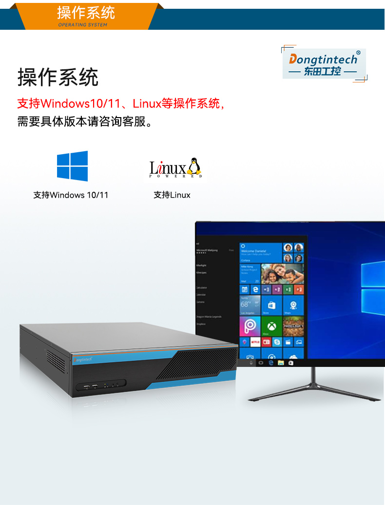 酷睿12/13代工控機,智慧工地工控主機,DT-61026-JQ67EMC.jpg