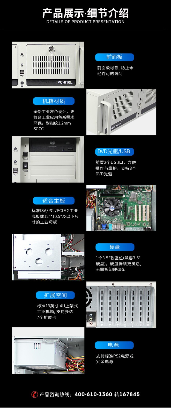 4U上架式工控機,高主頻高緩存工業(yè)電腦主機,DT-610L-TH110MA.jpg