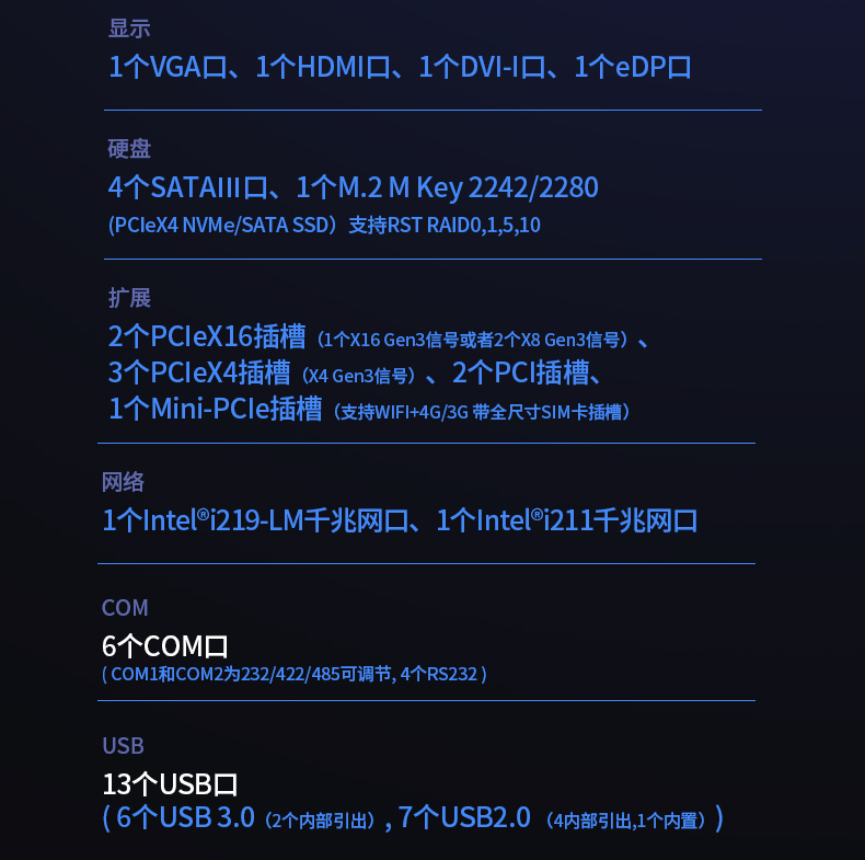 酷睿10代壁掛式工控機(jī),三顯工業(yè)電腦主機(jī),DT-5309-BQ470MA.jpg
