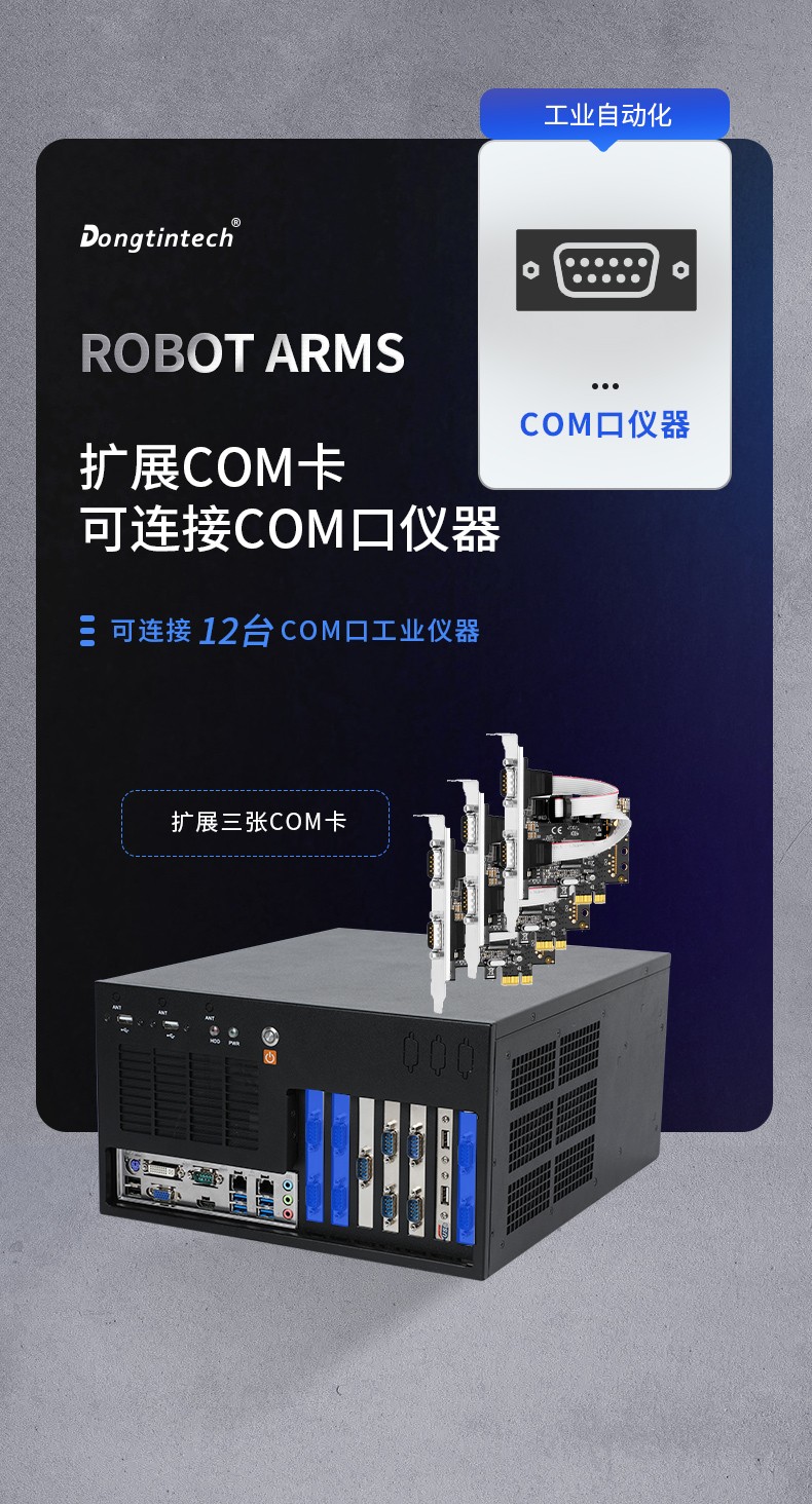 酷睿10代壁掛式工控機(jī),三顯工業(yè)電腦主機(jī),DT-5309-BQ470MA.jpg
