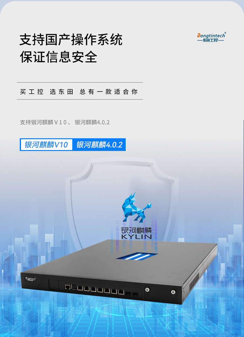 國產(chǎn)工控機,7網(wǎng)口工控主機,DT-12262-N1500A.jpg