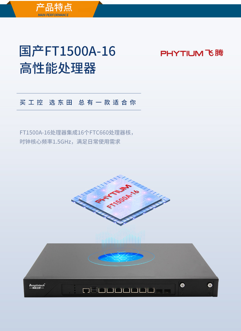 國產(chǎn)工控機,7網(wǎng)口工控主機,DT-12262-N1500A.jpg