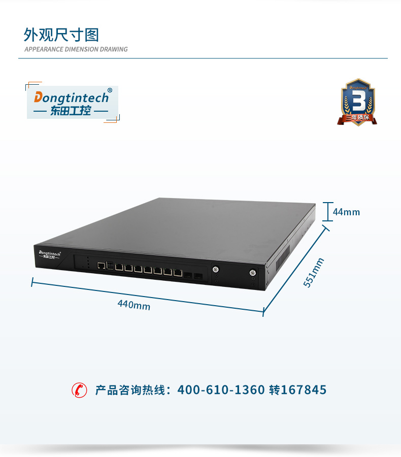 國產(chǎn)工控機,7網(wǎng)口工控主機,DT-12262-N1500A.jpg