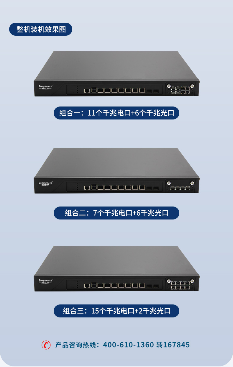 國產(chǎn)工控機,7網(wǎng)口工控主機,DT-12262-N1500A.jpg