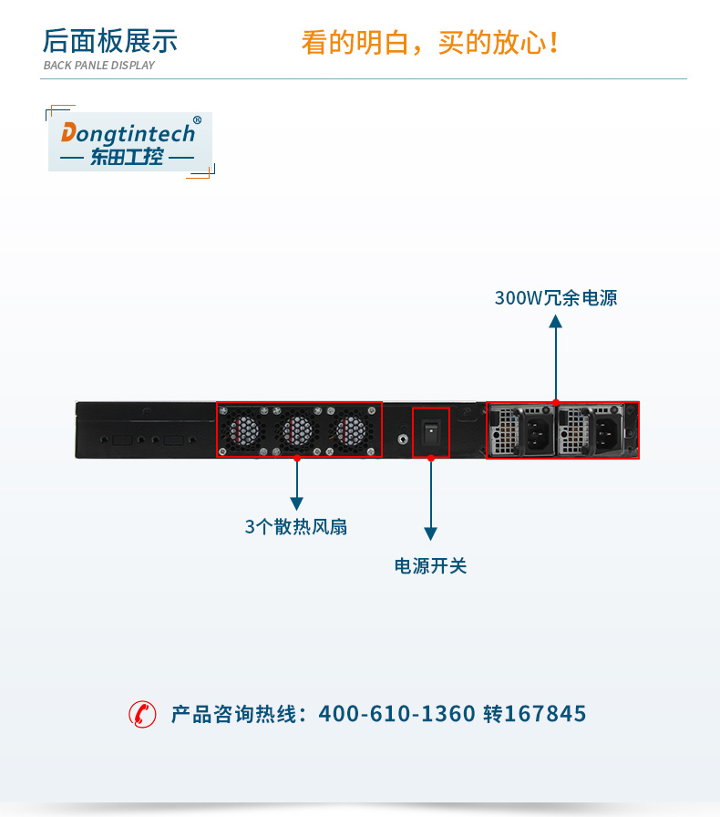 國產(chǎn)工控機,7網(wǎng)口工控主機,DT-12262-N1500A.jpg