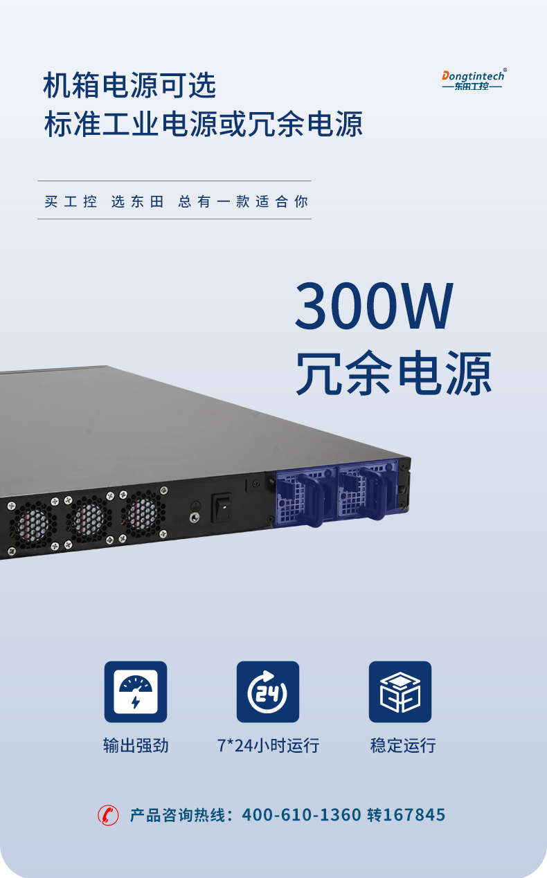 國產(chǎn)工控機,7網(wǎng)口工控主機,DT-12262-N1500A.jpg