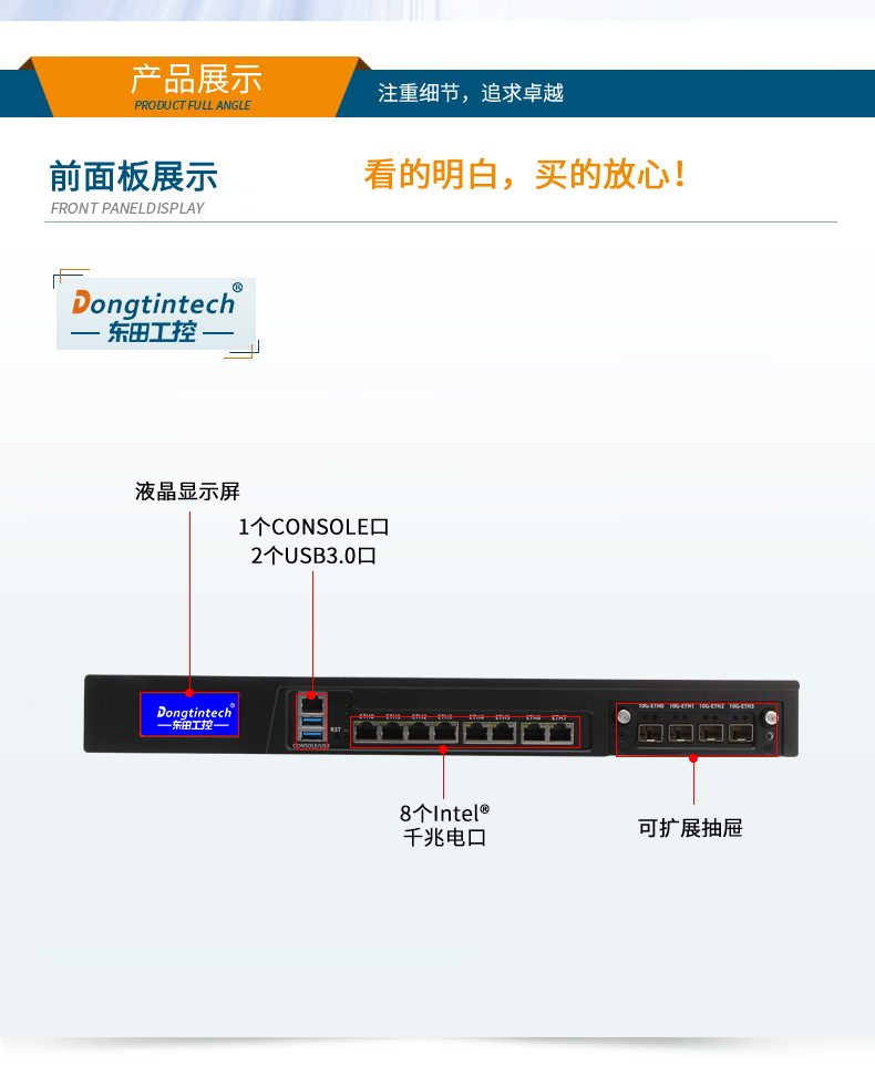 東田多網(wǎng)口工控機(jī),8網(wǎng)口工控主機(jī),DT-12380-C246.png