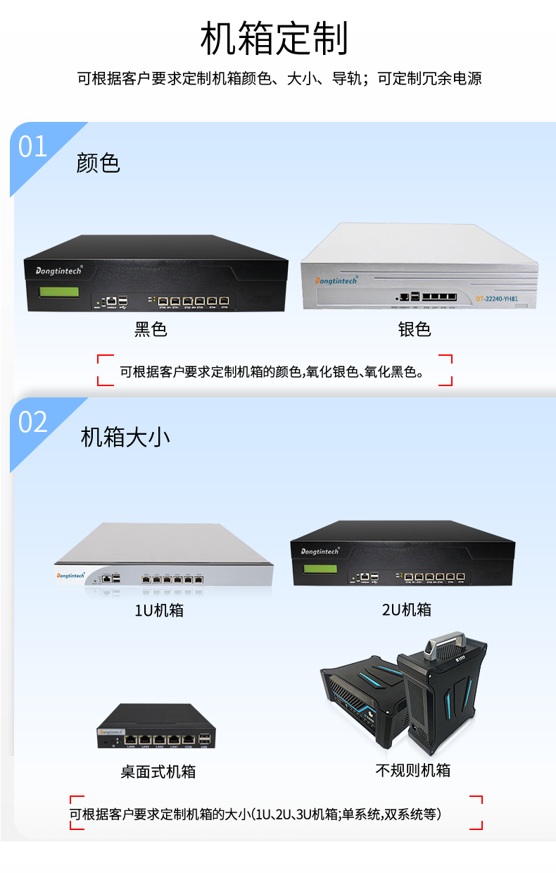 東田多網(wǎng)口工控機(jī),8網(wǎng)口工控主機(jī),DT-12380-C246.png